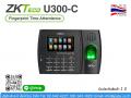 U300C